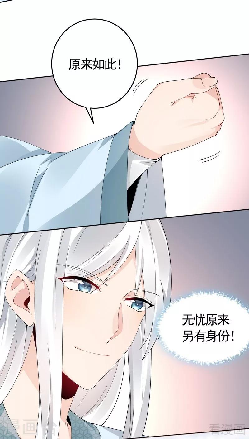 第67话 君无颜是我的！-第67话
