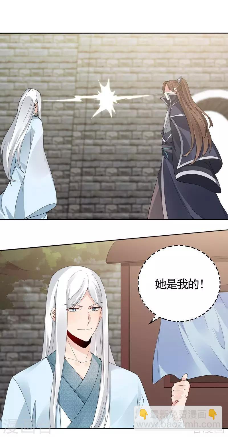 第67话 君无颜是我的！-第67话