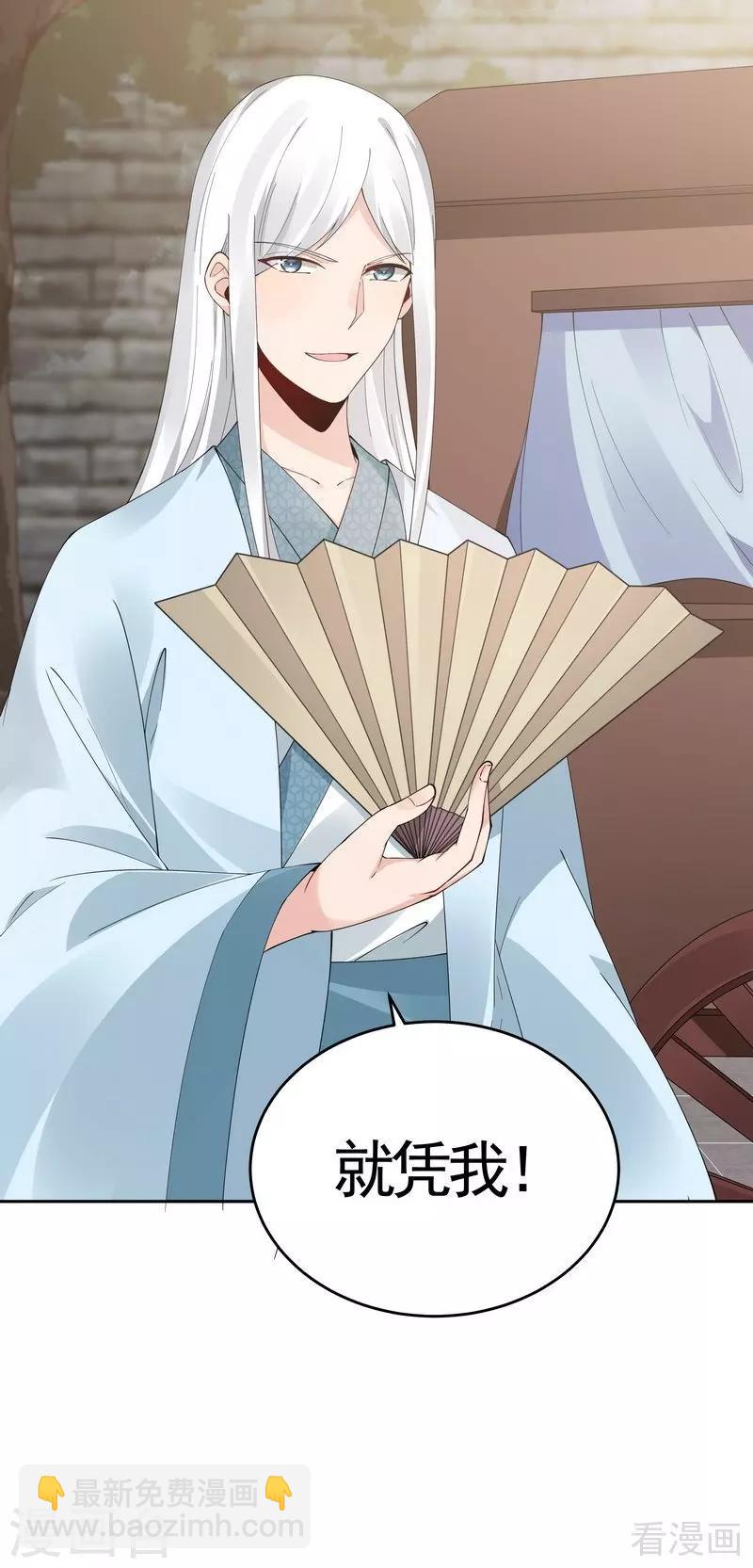 第67话 君无颜是我的！-第67话
