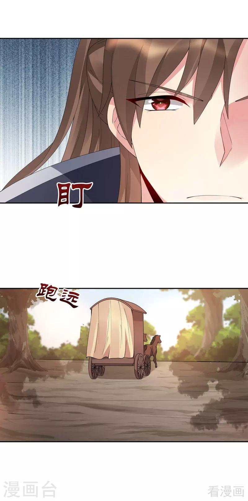 第67话 君无颜是我的！-第67话