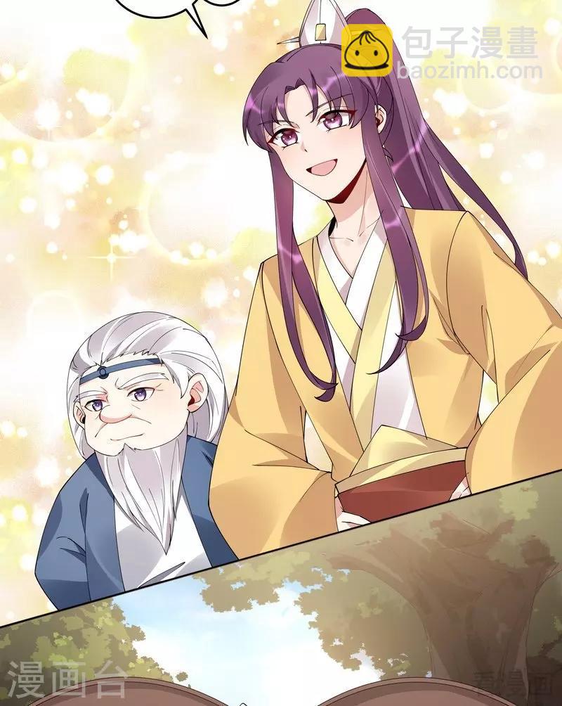 第67话 君无颜是我的！-第67话