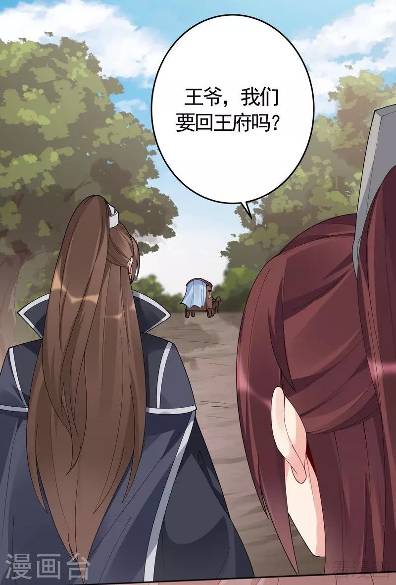 第67话 君无颜是我的！-第67话