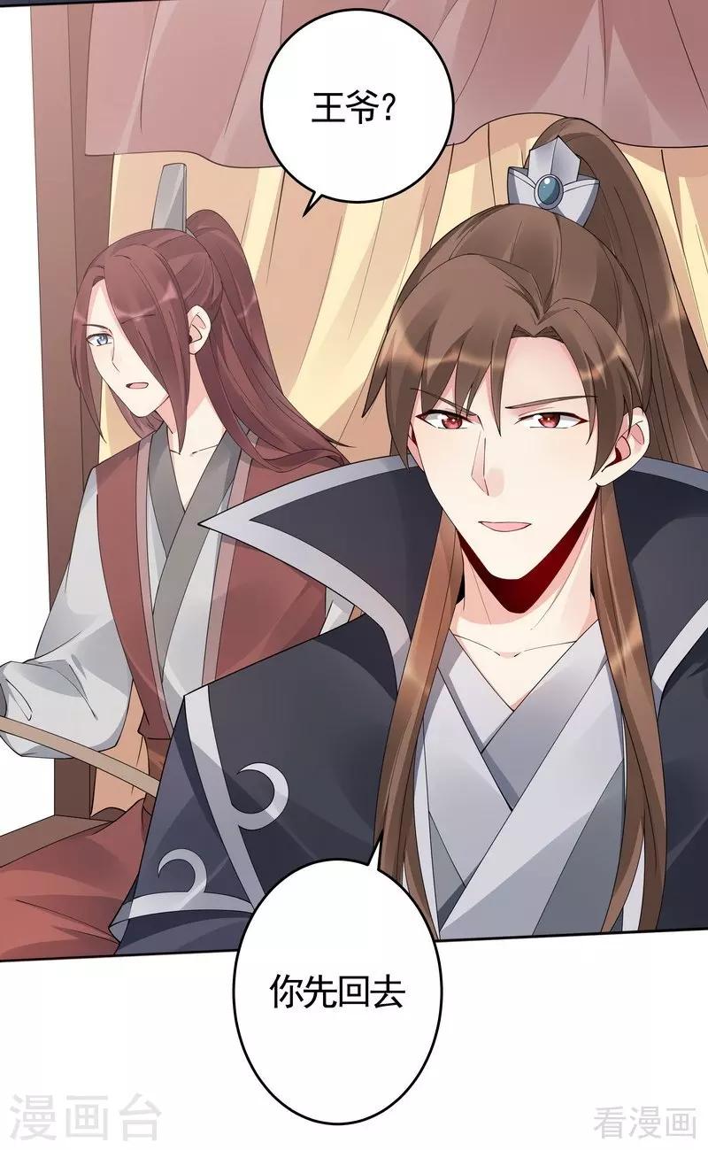 第67话 君无颜是我的！-第67话