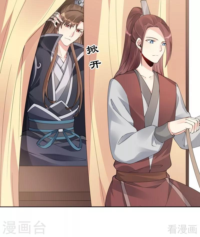 第67话 君无颜是我的！-第67话