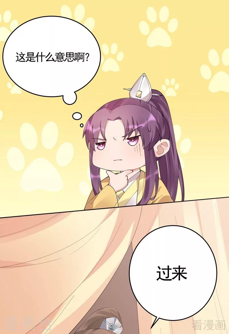 第67话 君无颜是我的！-第67话