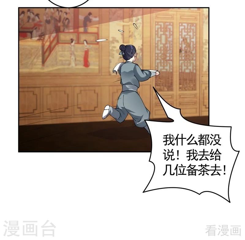 第69话 跪下喊爸爸！-第69话