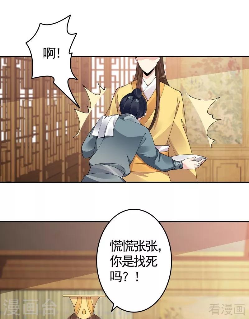 第69话 跪下喊爸爸！-第69话