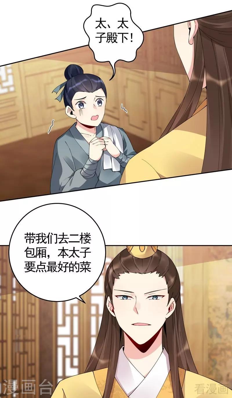 第69话 跪下喊爸爸！-第69话