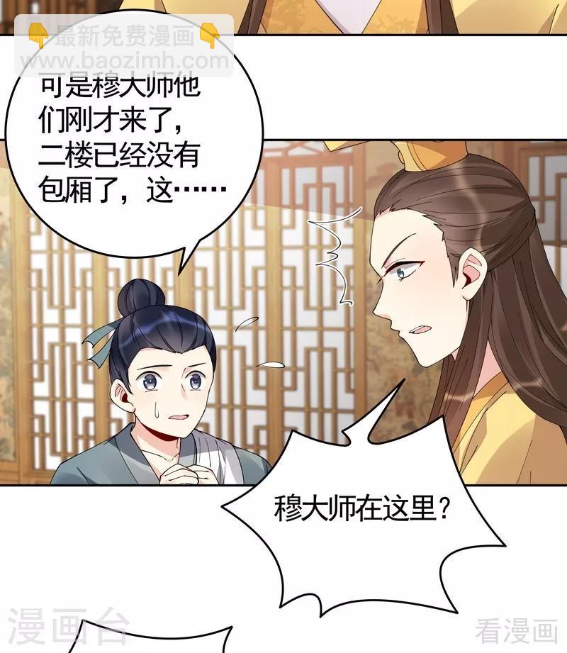 第69话 跪下喊爸爸！-第69话