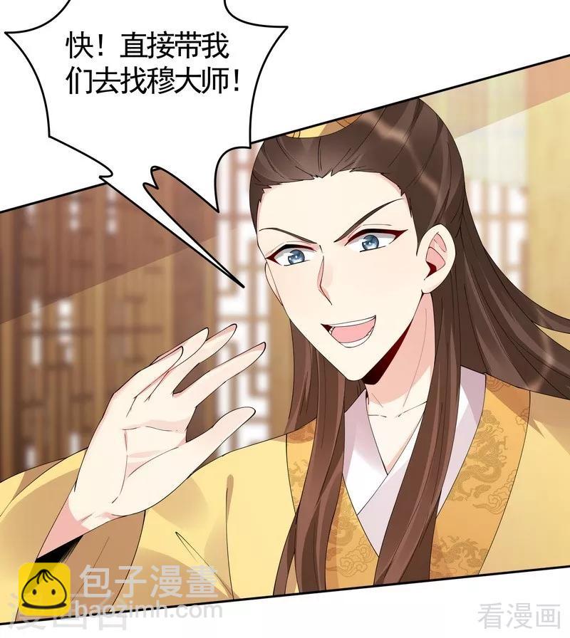 第69话 跪下喊爸爸！-第69话