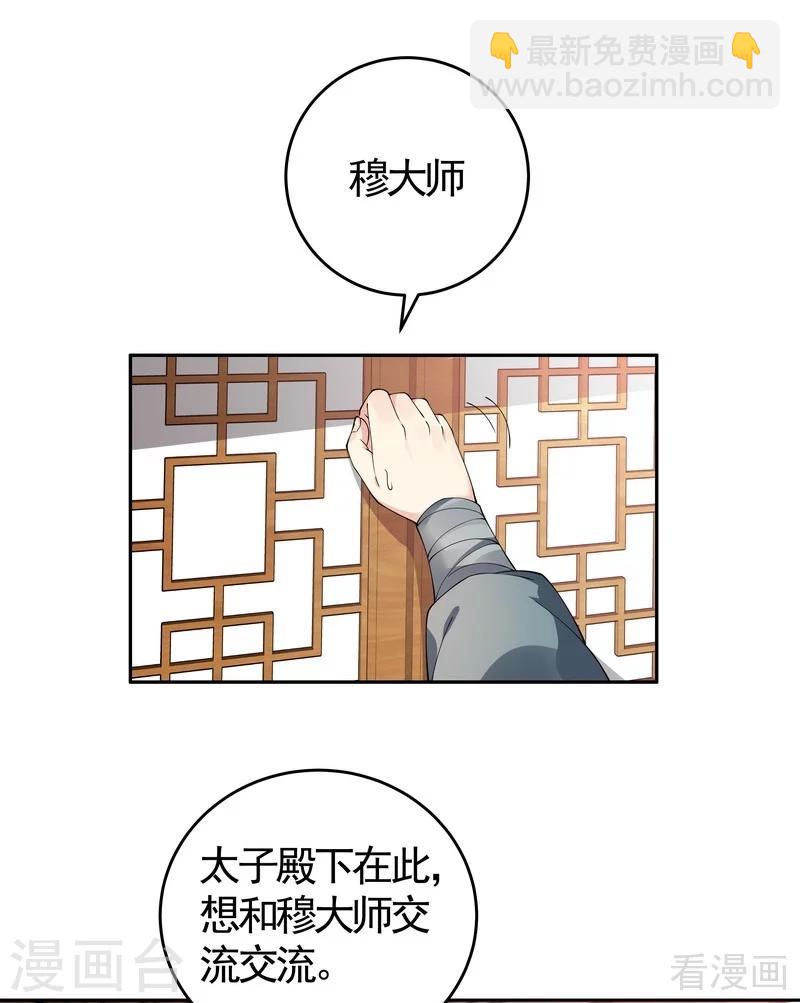 第69话 跪下喊爸爸！-第69话