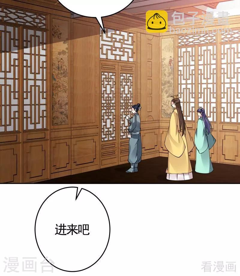 第69话 跪下喊爸爸！-第69话