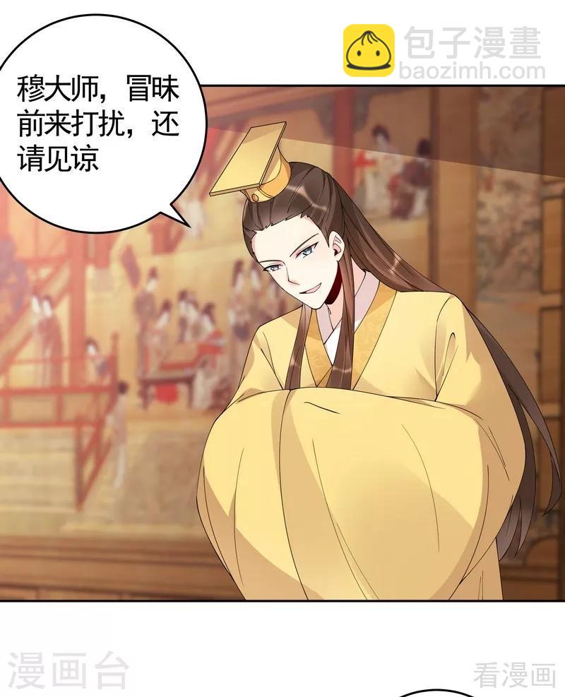 第69话 跪下喊爸爸！-第69话