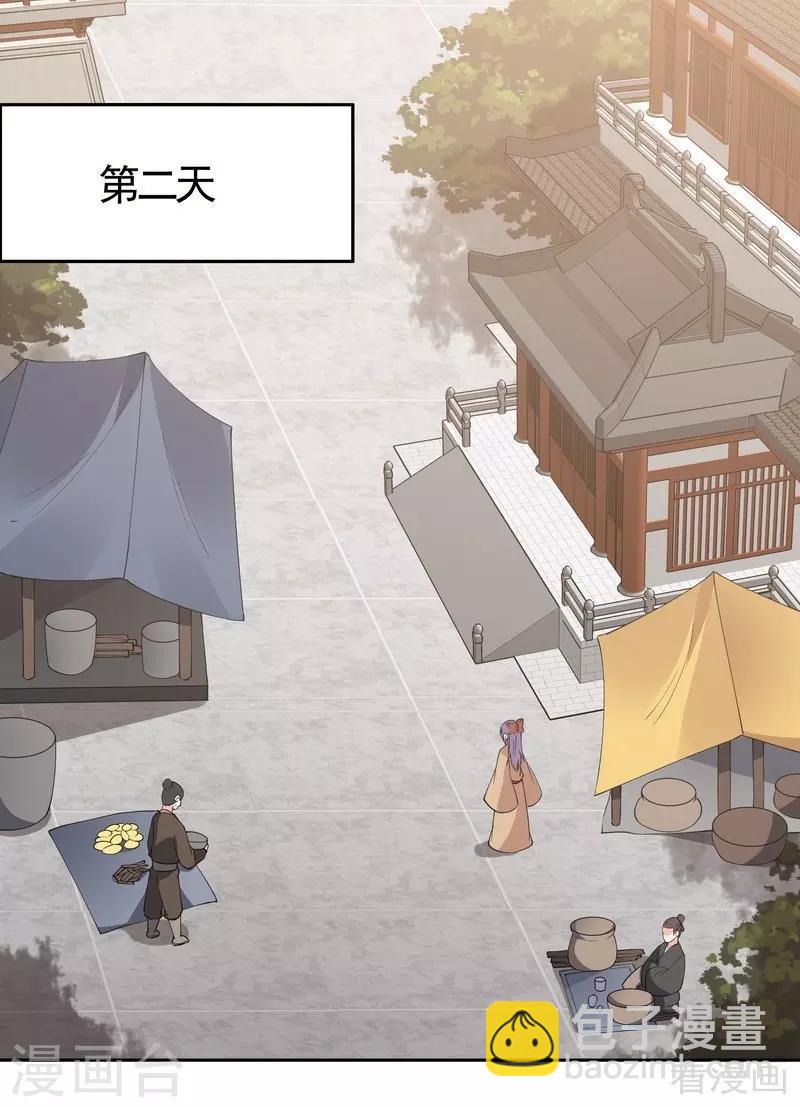 第69话 跪下喊爸爸！-第69话