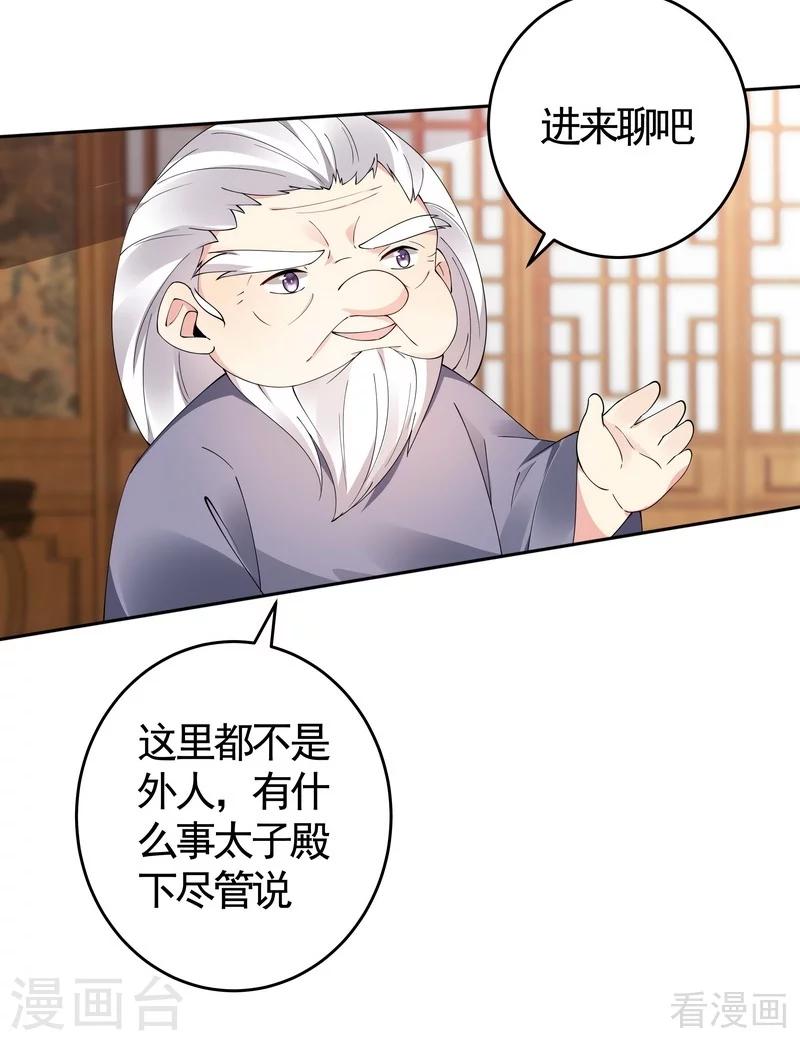 第69话 跪下喊爸爸！-第69话