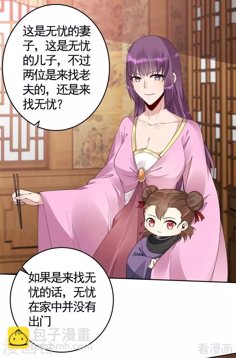 第69话 跪下喊爸爸！-第69话