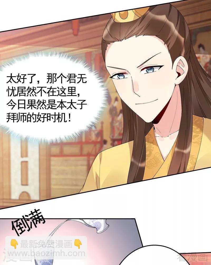 第69话 跪下喊爸爸！-第69话