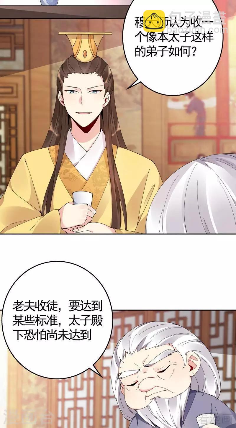第69话 跪下喊爸爸！-第69话