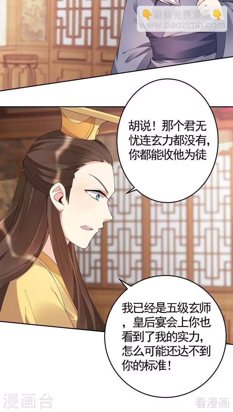 第69话 跪下喊爸爸！-第69话