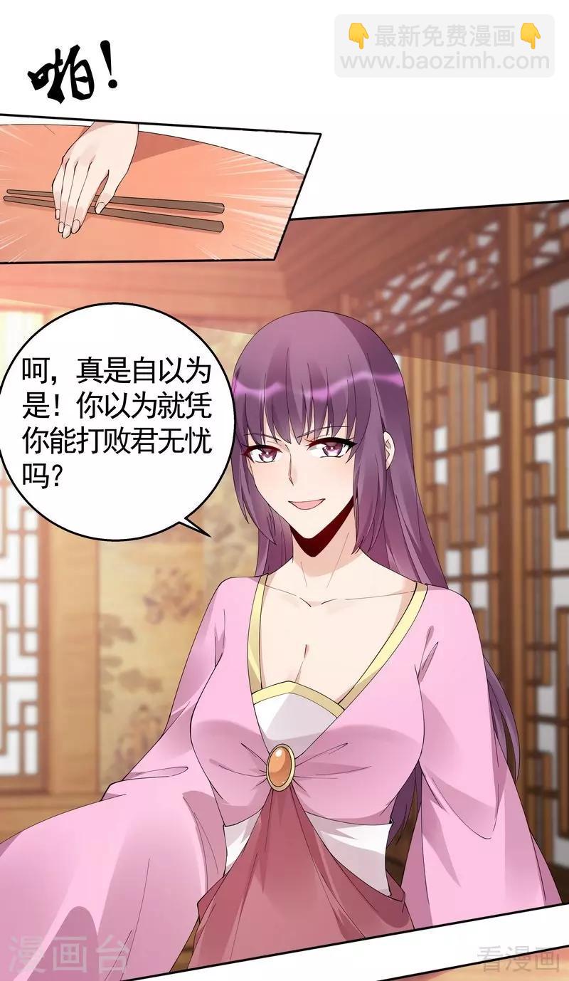 第69话 跪下喊爸爸！-第69话