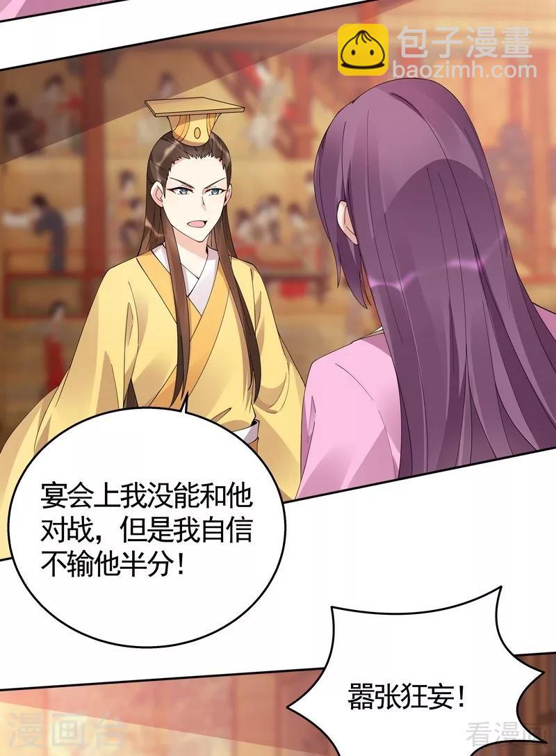 第69话 跪下喊爸爸！-第69话