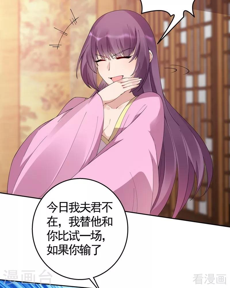 第69话 跪下喊爸爸！-第69话