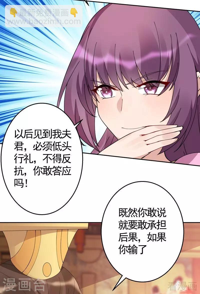 第69话 跪下喊爸爸！-第69话