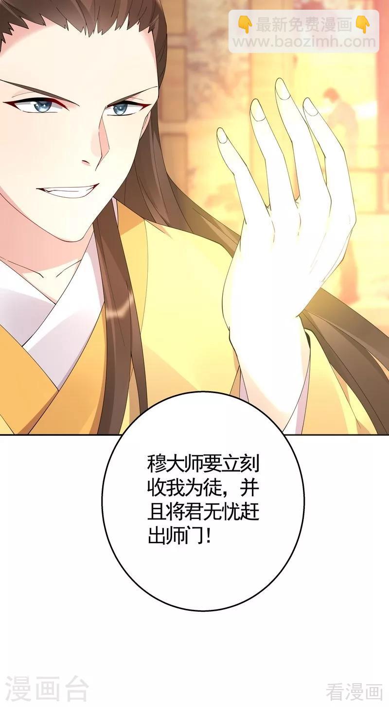 第69话 跪下喊爸爸！-第69话