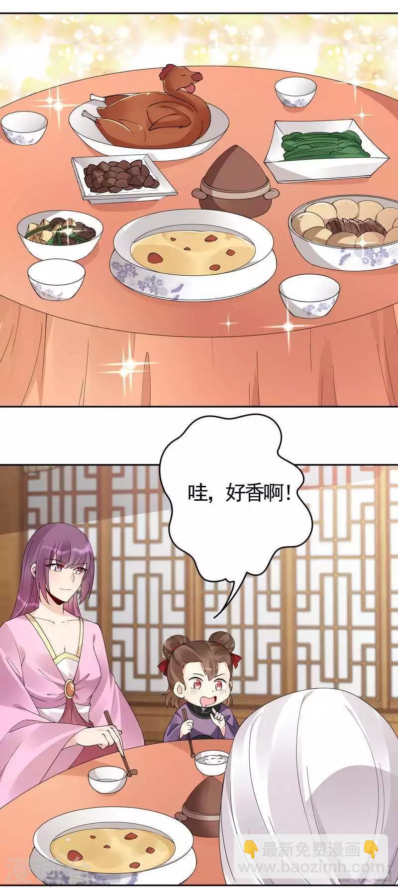 第69话 跪下喊爸爸！-第69话