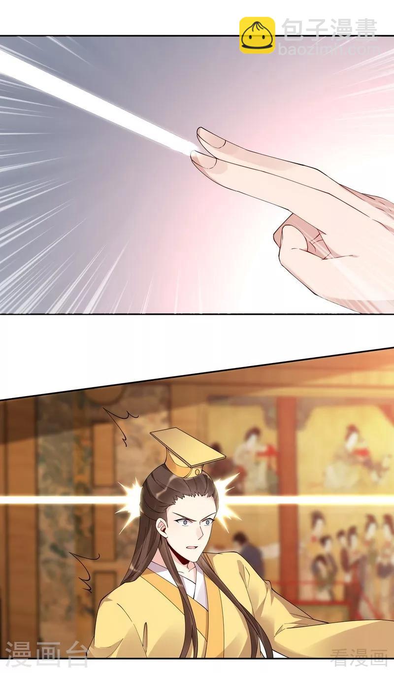 第69话 跪下喊爸爸！-第69话