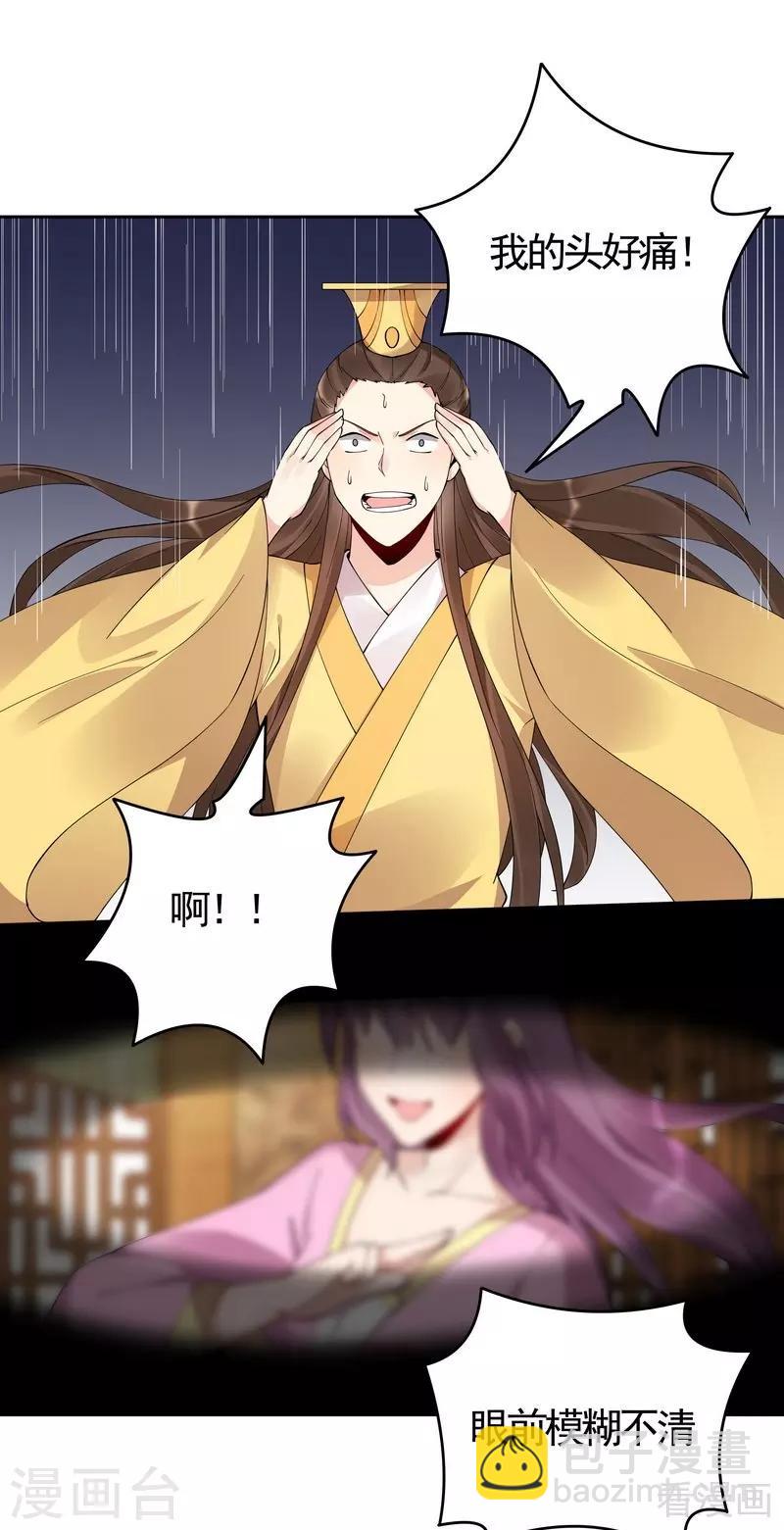 第69话 跪下喊爸爸！-第69话