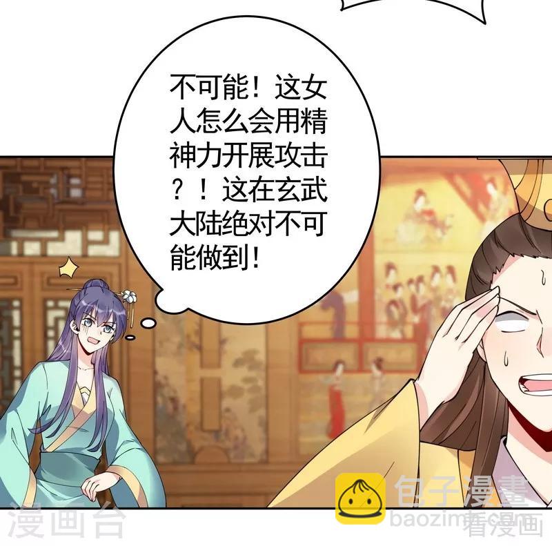 第69话 跪下喊爸爸！-第69话