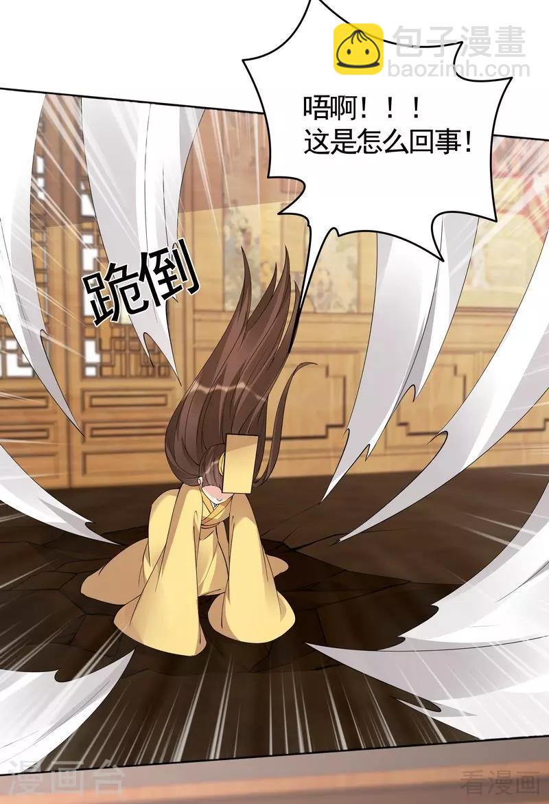 第69话 跪下喊爸爸！-第69话
