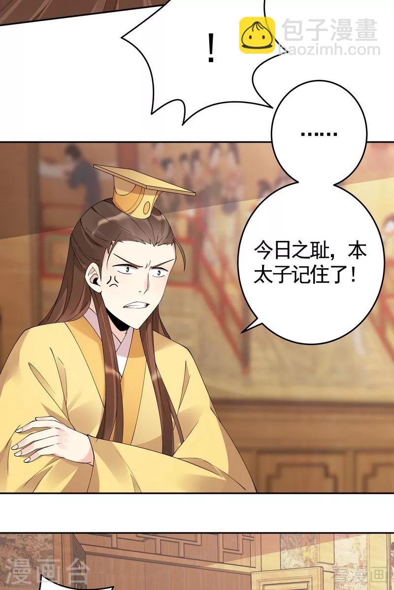 第69话 跪下喊爸爸！-第69话
