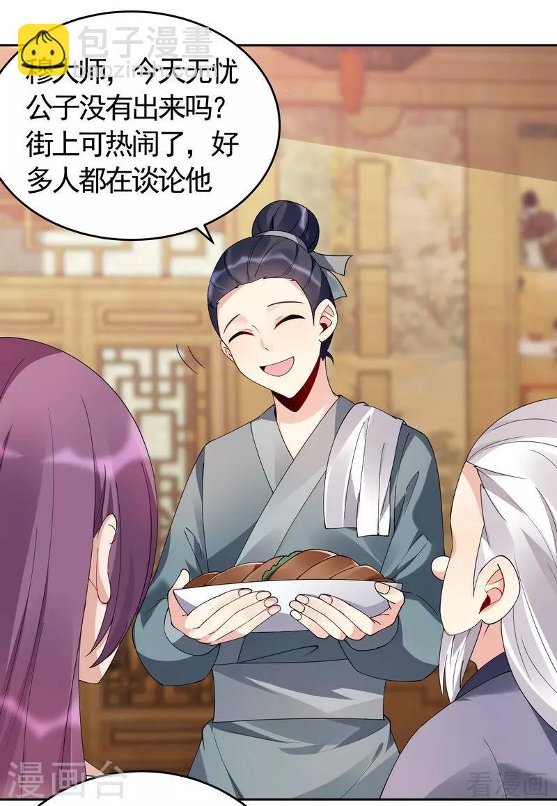 第69话 跪下喊爸爸！-第69话