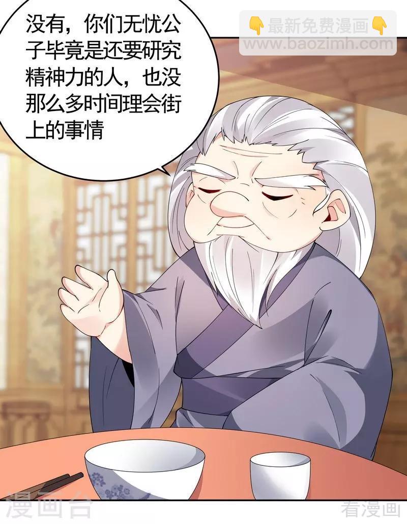 第69话 跪下喊爸爸！-第69话