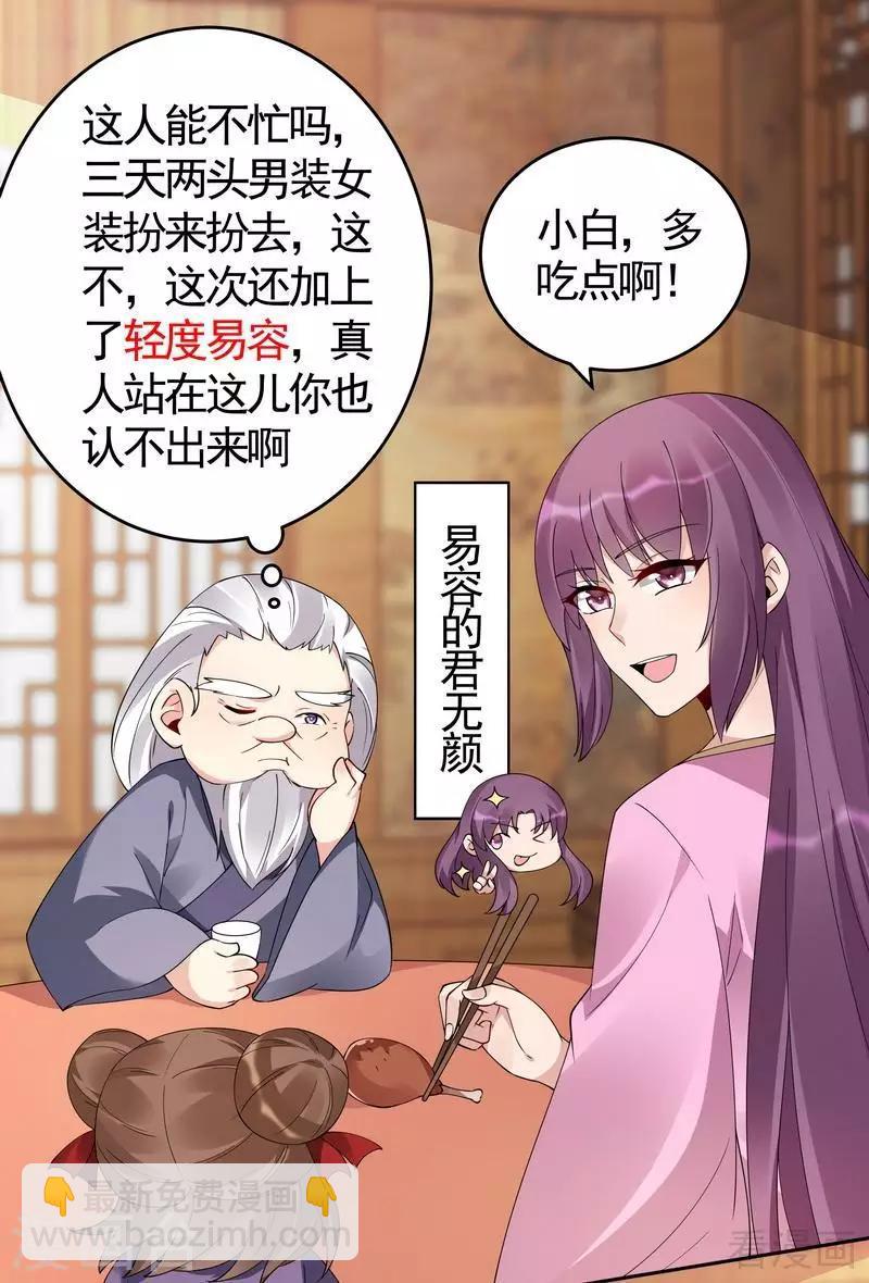 第69话 跪下喊爸爸！-第69话