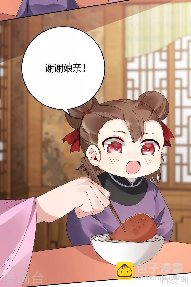 第69话 跪下喊爸爸！-第69话