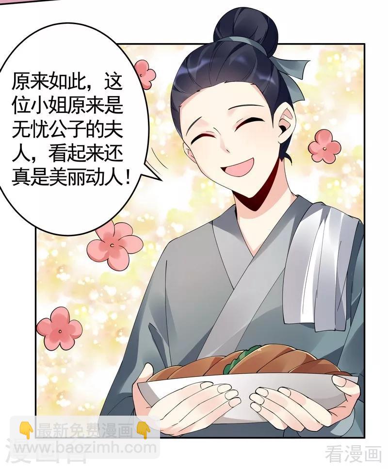 第69话 跪下喊爸爸！-第69话