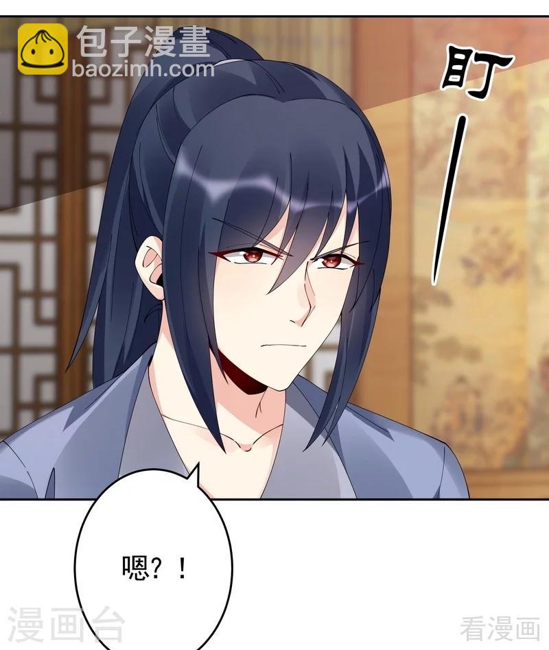 第69话 跪下喊爸爸！-第69话