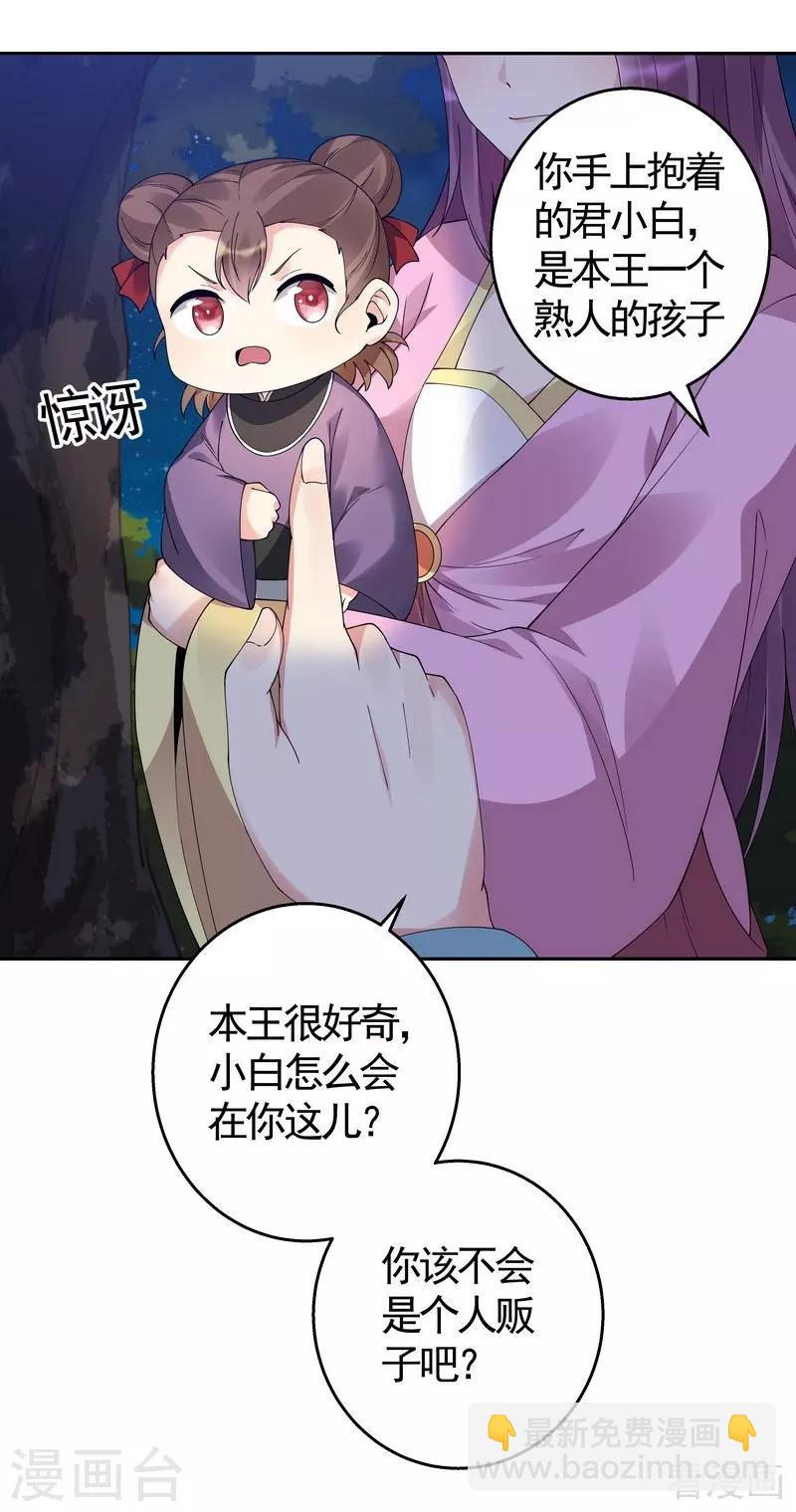 第71话 一家三口初约会-第71话