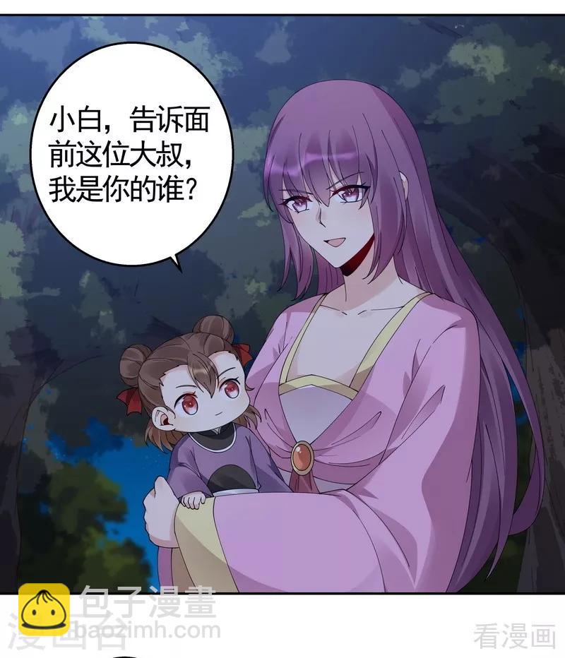 第71话 一家三口初约会-第71话