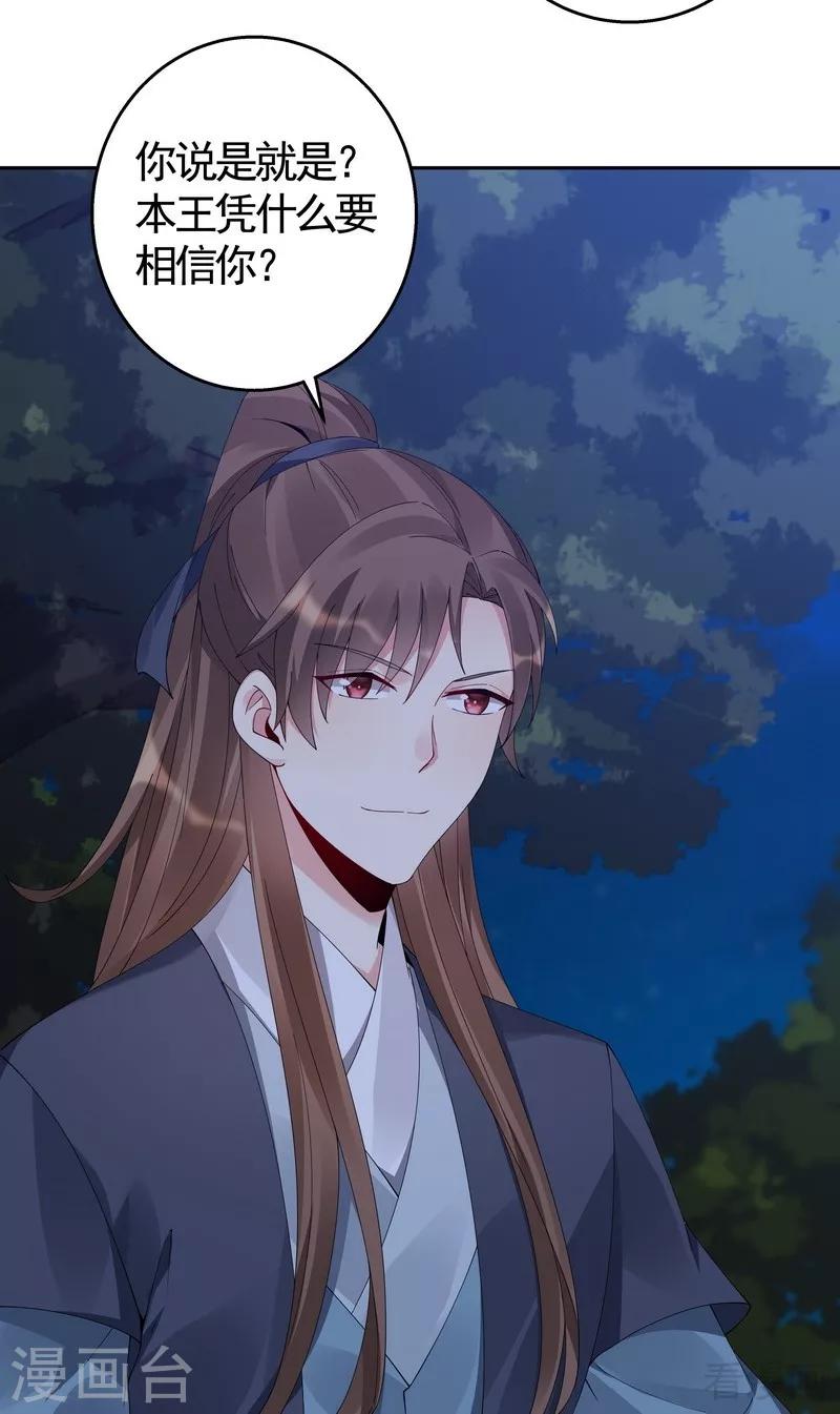 第71话 一家三口初约会-第71话