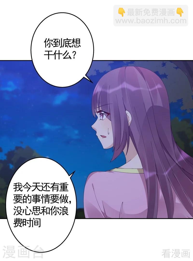第71话 一家三口初约会-第71话