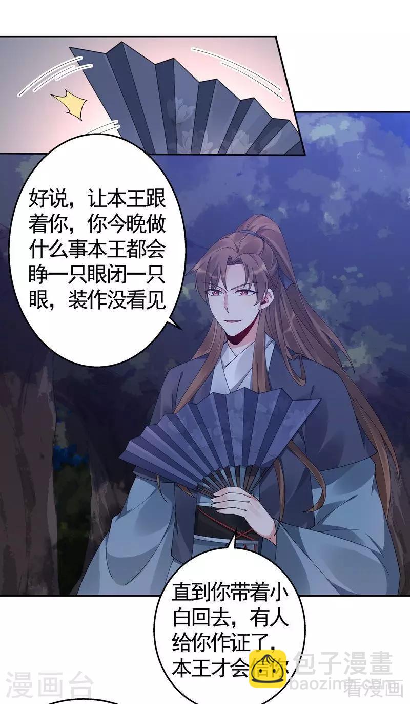第71话 一家三口初约会-第71话