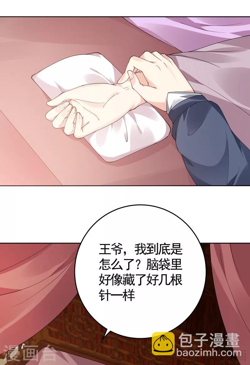 第71话 一家三口初约会-第71话