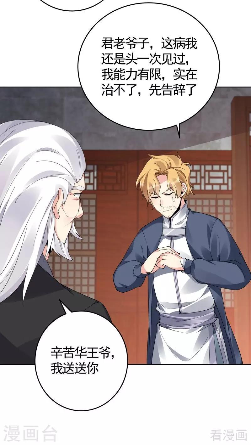第71话 一家三口初约会-第71话