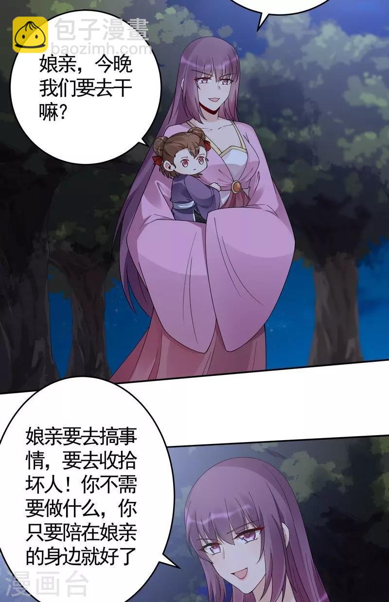 第71话 一家三口初约会-第71话