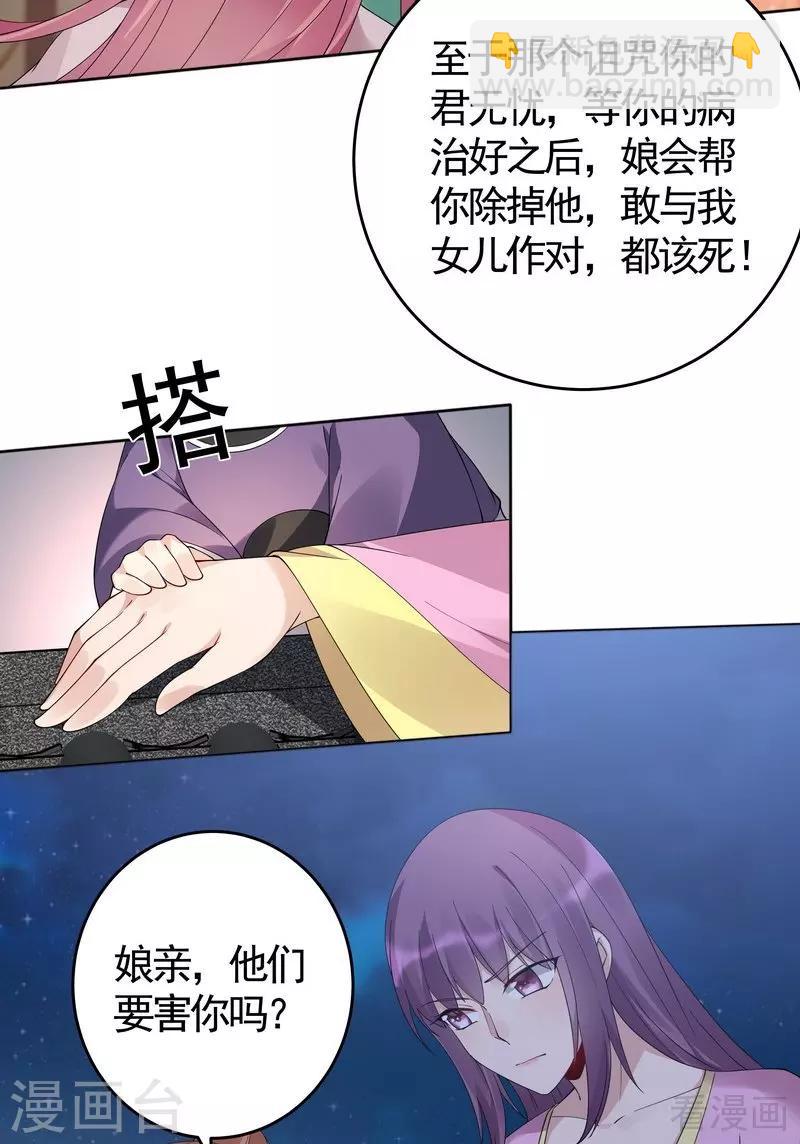 第71话 一家三口初约会-第71话