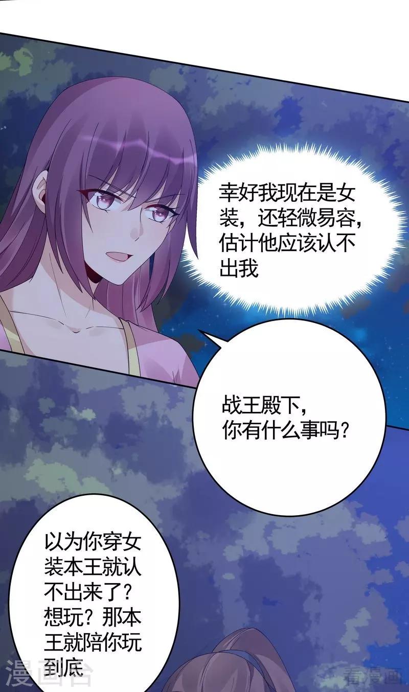 第71话 一家三口初约会-第71话